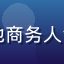 用户张先生头像，上海本地商务人士，凤楼信息平台忠实用户