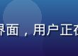 笔记本电脑屏幕显示凤楼信息平台查询界面，用户正在高效检索本地生活信息，明亮办公环境